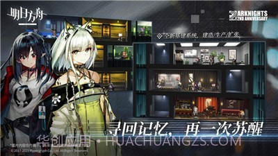 明日方舟1.5.60v1.9.11截图