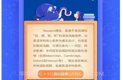 云立同步学v1.0.21截图