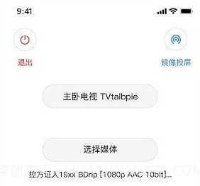 手机电视投屏助手v9.6.19截图