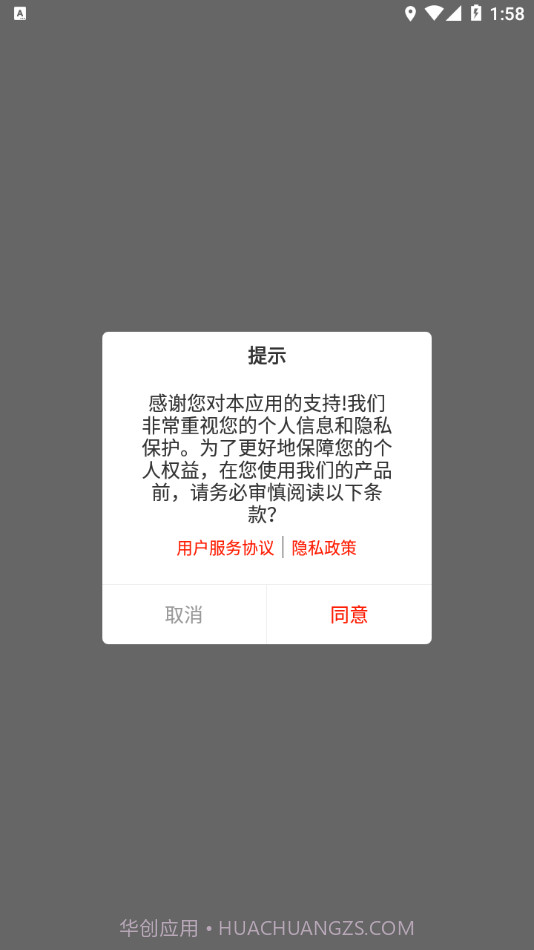 夫子说最新版1.0.41截图