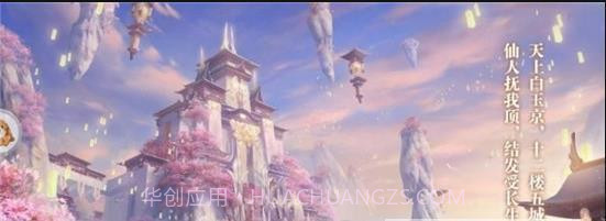 万剑仙踪APP6.16截图