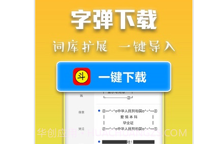 斗字输入法v1.16截图
