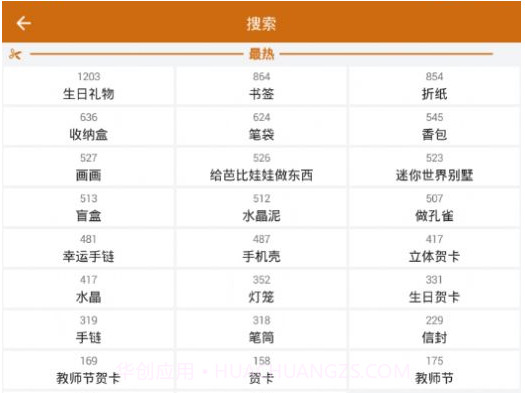 手工制作v1.16截图