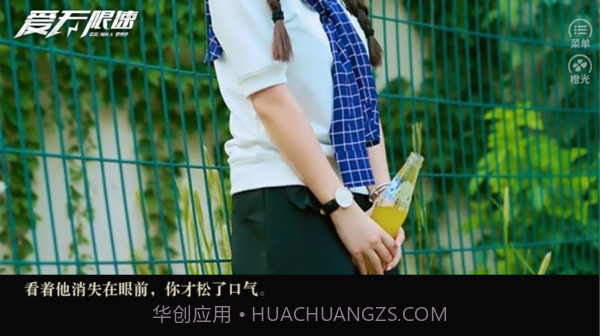 爱无限速1.19截图