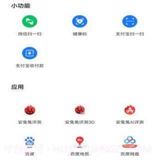 图标更换v1.19截图