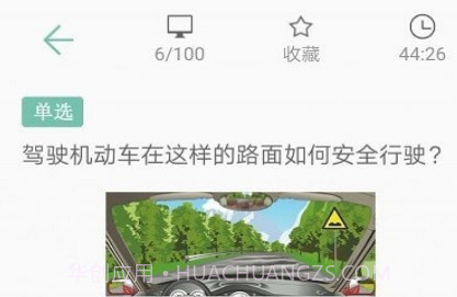 驾照考试帮v1.18截图