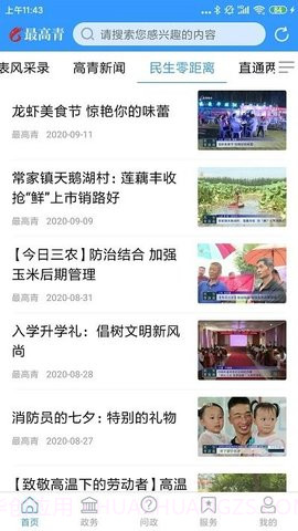 最高青1.3.13截图