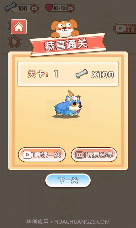 最难迷宫游戏1.5截图