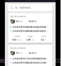 动擎E刻2.0.23截图