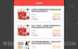 佣探长(省钱创业社交电商)V1.0.4 安卓正式版V1.0.19截图