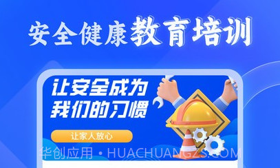 新薪通建筑服务平台v1.0.10截图