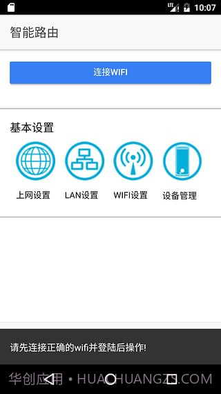 中移铁通0.2.8截图