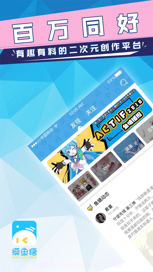 摸鱼塘2.4.14截图