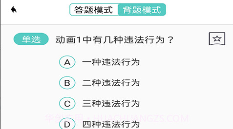 无忧驾考v1.0.20截图