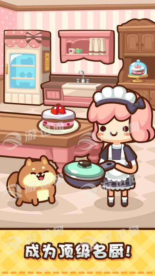 美食小厨神星级料理免费版1.5截图