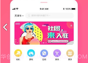 QUER圈圈儿(QUER圈圈儿社交聊天)V1.1.3 安卓V1.1.12截图