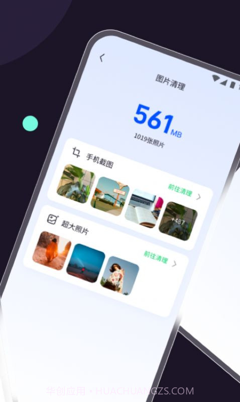 五湖清理v1.0.19截图