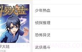 bl新新漫画V3.35.10截图