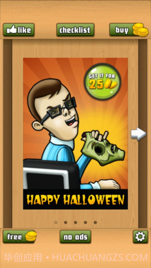 办公室捣蛋鬼免费1.8.43截图