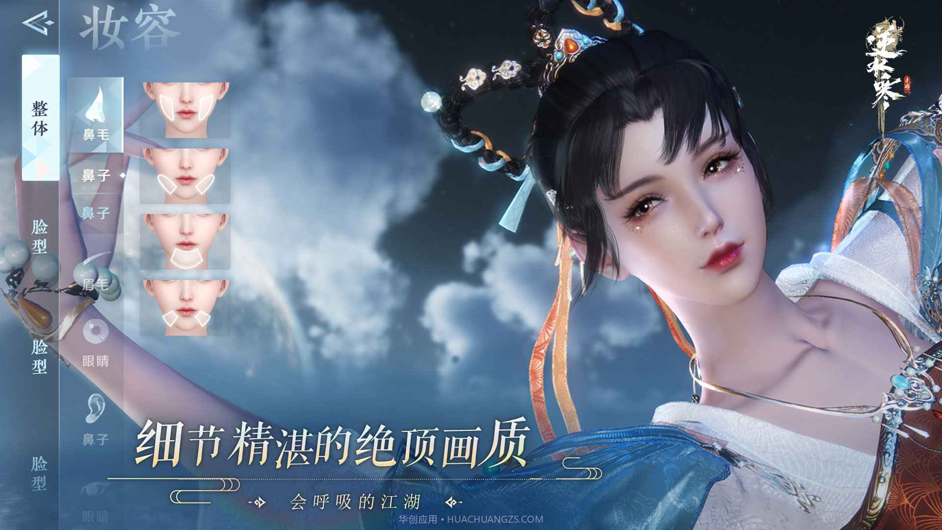 逆水寒渠道服v1.1.15截图