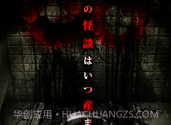 呪巢怪谈v1.0.16截图