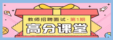 一师一优课v1.19截图