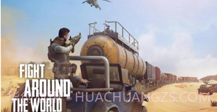 火力掩护v1.23.16截图