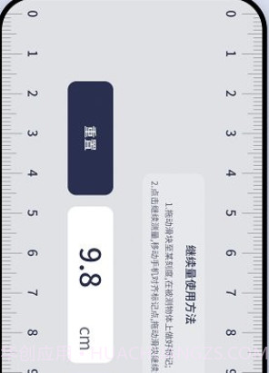 ai长度测量仪v1.0.19截图