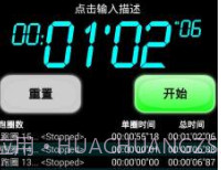 语音秒表报数v5.4.12截图