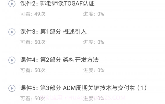 网校课堂v6.21截图
