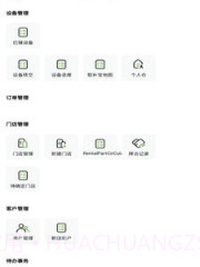 悦享共赢v1.0.18截图