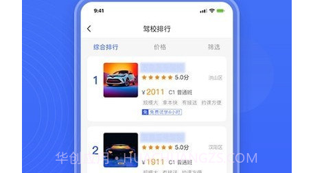 驾考大全宝典v1.8.16截图