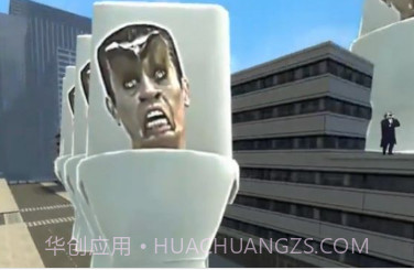 马桶人模拟器v1.16截图