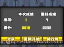 都市摩天楼v1.14截图