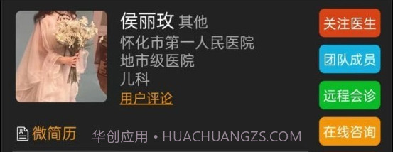 百十医生v1.0.16截图