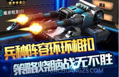 坦克队长v1.13截图