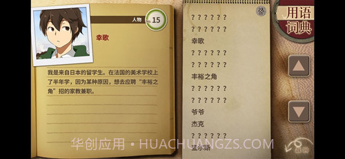 丰裕之角完整版1.14截图