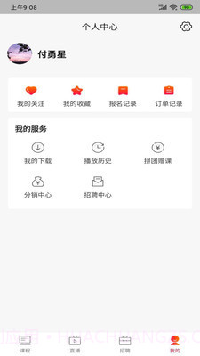 寻方中医v1.100截图