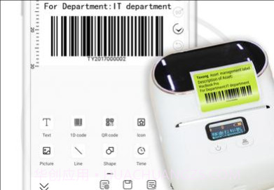 Phomemo-M110型v2.1.11截图