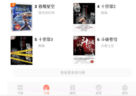 来也读书v1.0.20截图