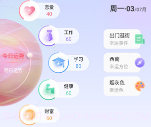星迹v1.0.13截图