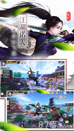 楚乔传最新版1.4截图