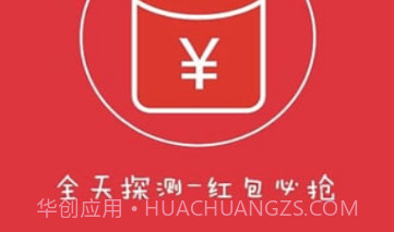 微信红包透视插件V3.6.13截图