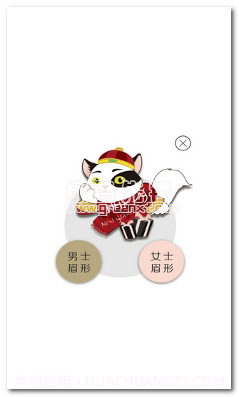 画眉专家下载(美妆教学视频)安卓免费版V1.5.15截图