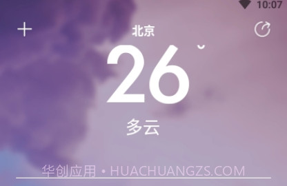 天气预报实时版v1.10101.18截图