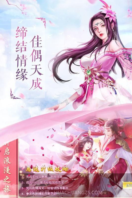 仙灵之鹭30.3025.13截图