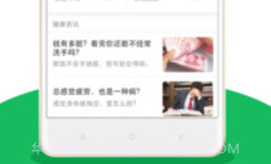 健康上海v2.0.12截图