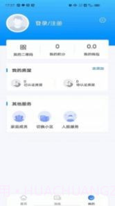 中亚物业1.0.25截图