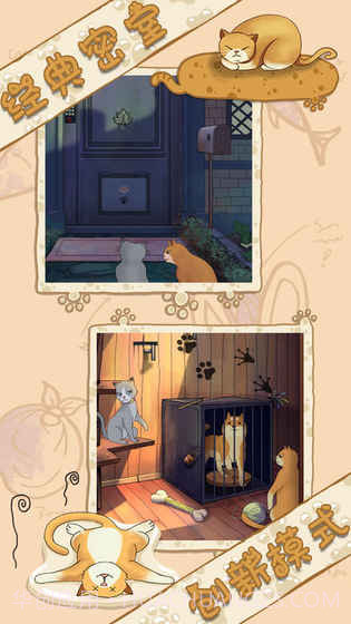 喵星人大冒险v2.3v1.18截图