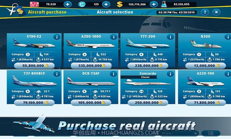 航空公司经理20203.03.3317截图